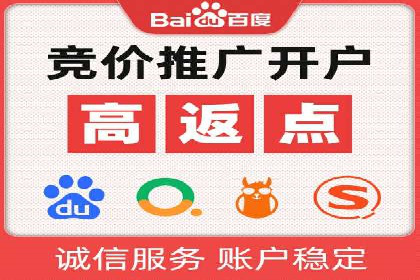 竞价账户开启的误区与解决方案：真实案例剖析
